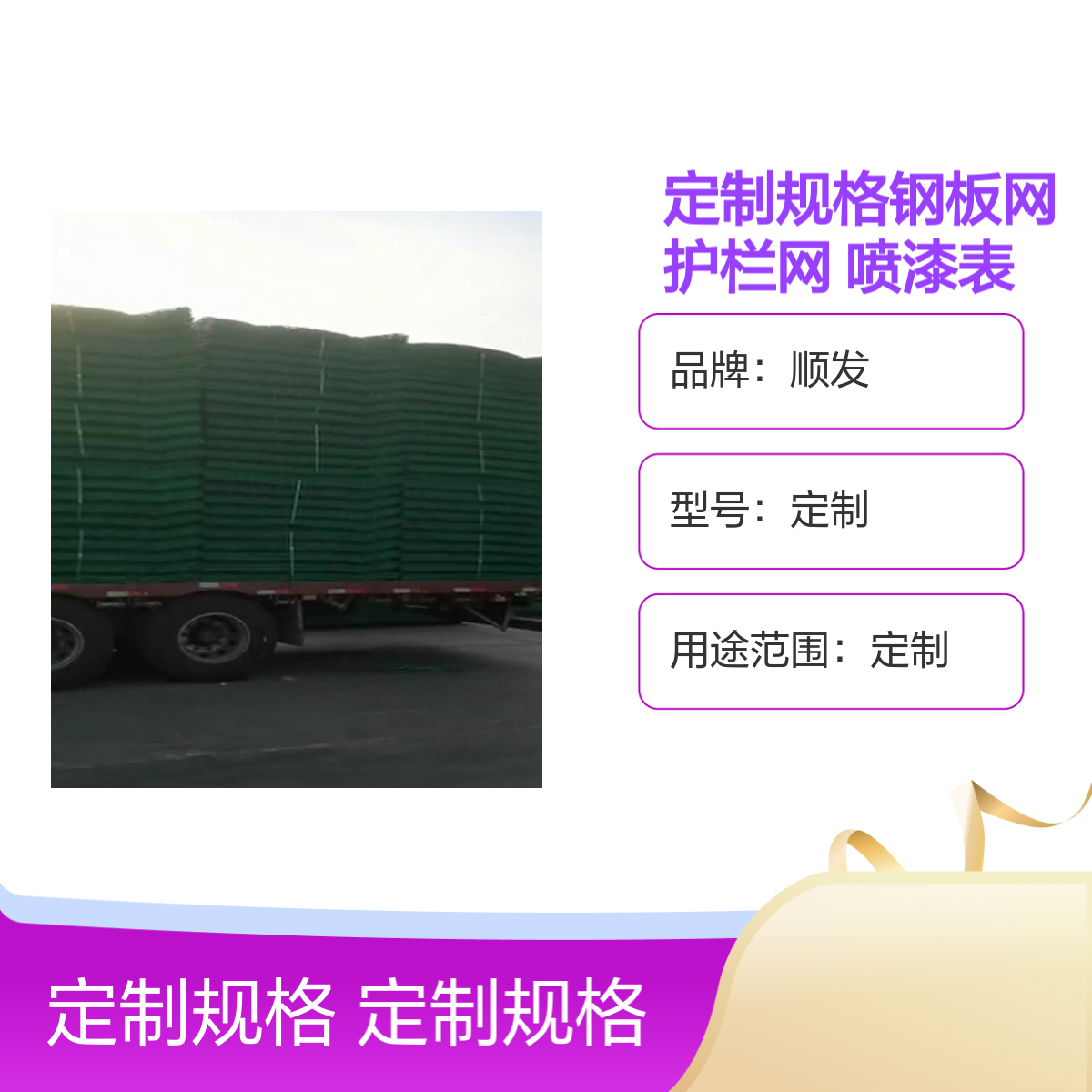 定制规格钢板网护栏网 喷漆表面处理 安全防护必备