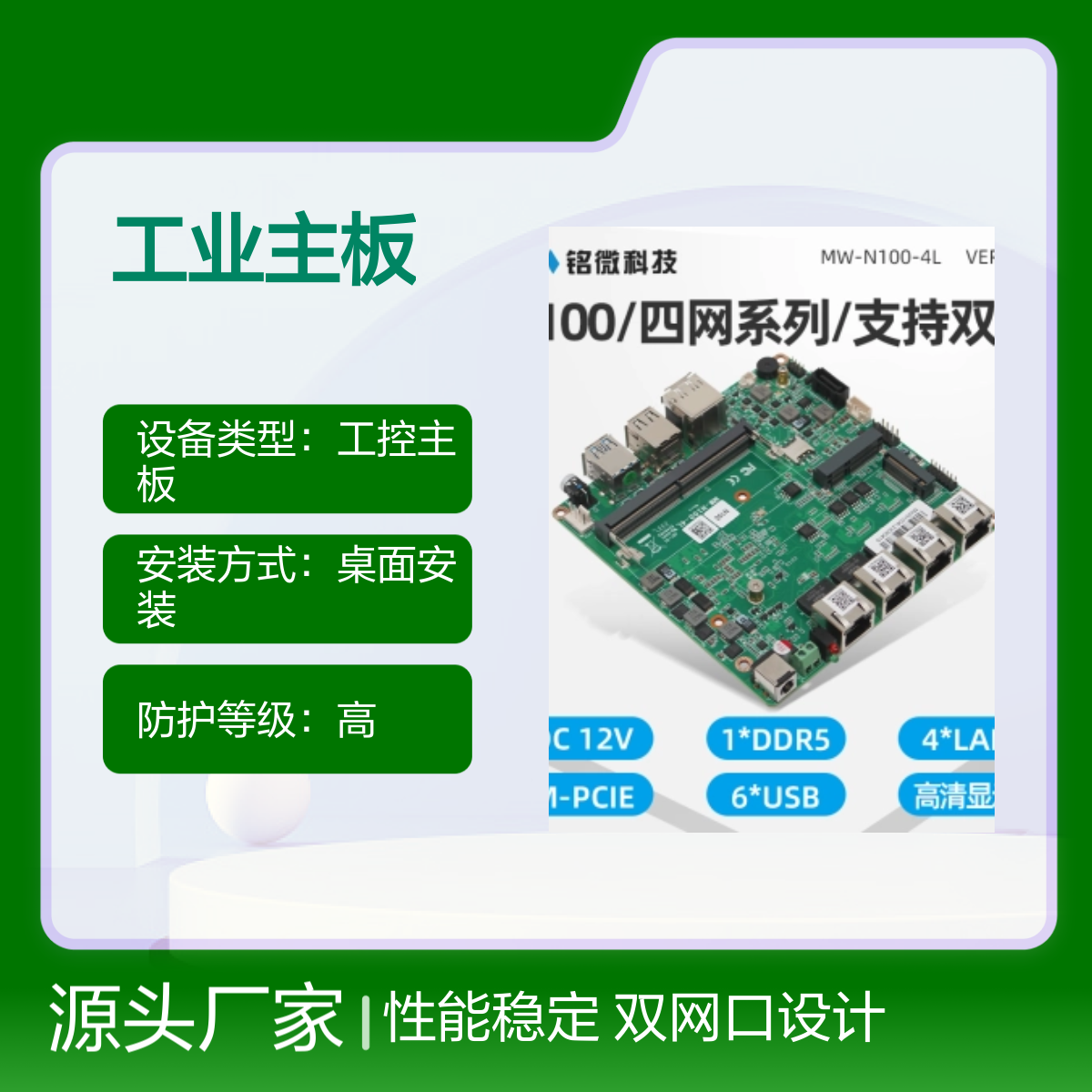 铭微ITX工业主板 酷睿11代 双HDMI双网口 6串口 高配
