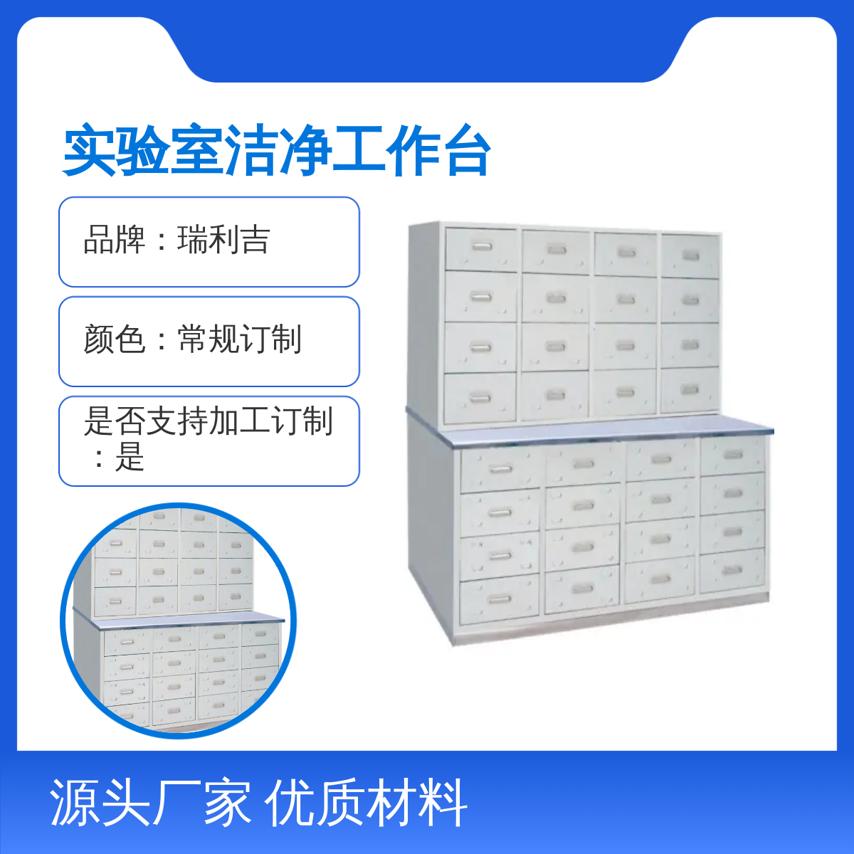 瑞利吉不锈钢洁净工作台 实验室玻璃移门储物柜 极简风