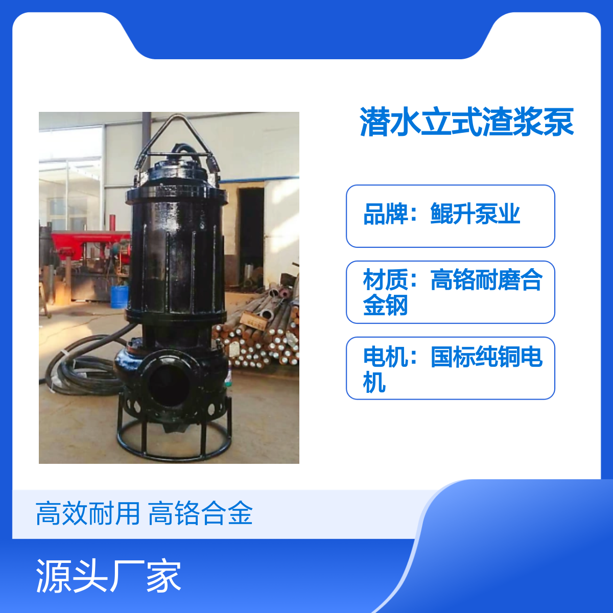 潜水立式渣浆泵 潜水型搅拌清淤泵 高铬合金材质 国标电机