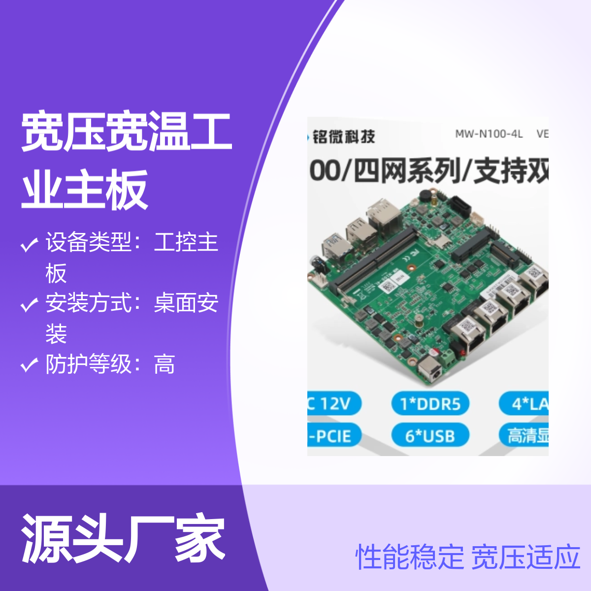 H110 MATX Intel 6/9代 双网宽压工业主板 4PCIE扩展