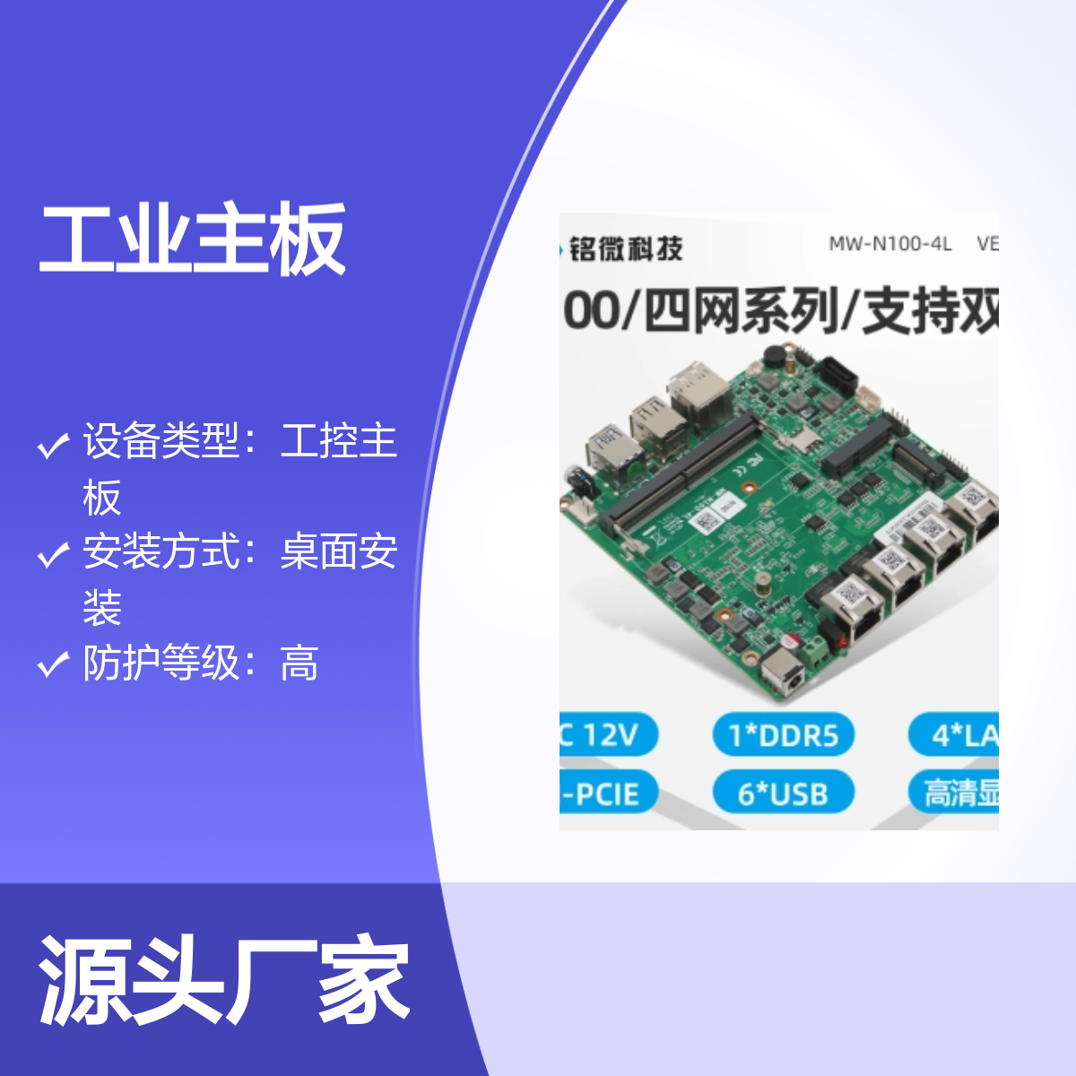 铭微科技X86工控主板 15代i3/i5/i7 双网卡MINI ITX
