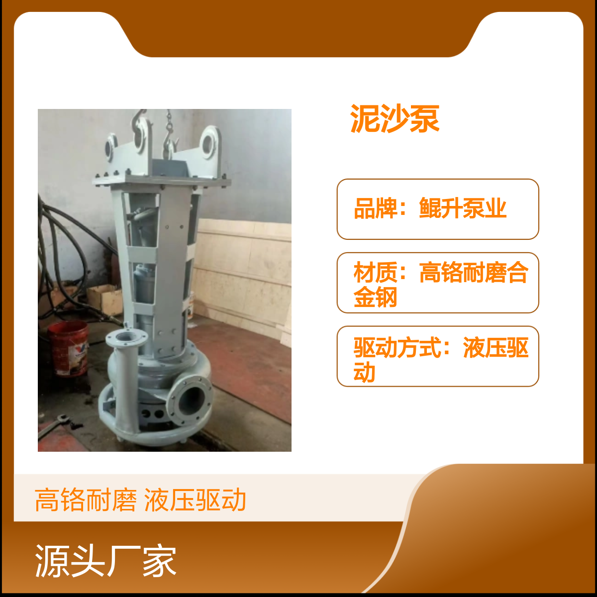 中型挖机装配泥沙泵 装挖掘机上清淤泵 液压驱动 扬程可调