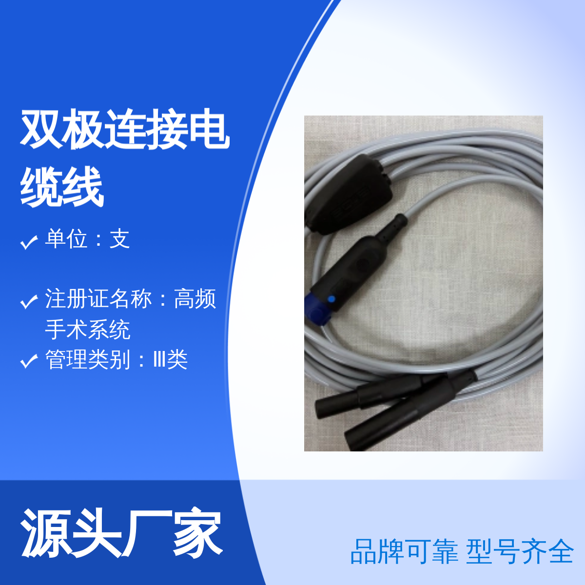 20196-119双极连接电缆线德国爱尔博 品牌可靠