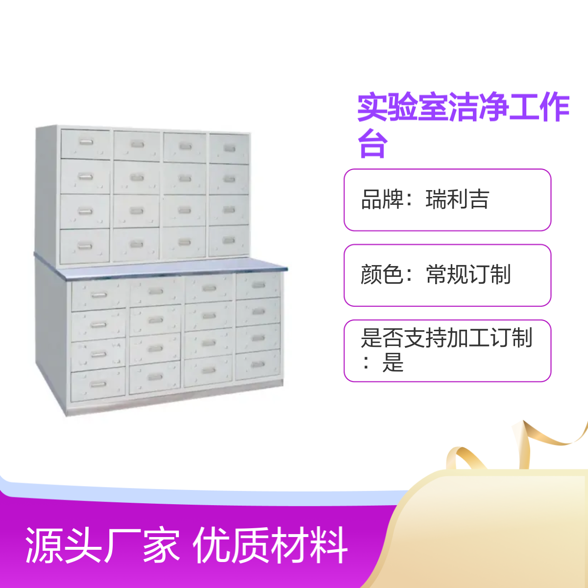 不锈钢玻璃移门实验室洁净工作台 优质材料 多功能性