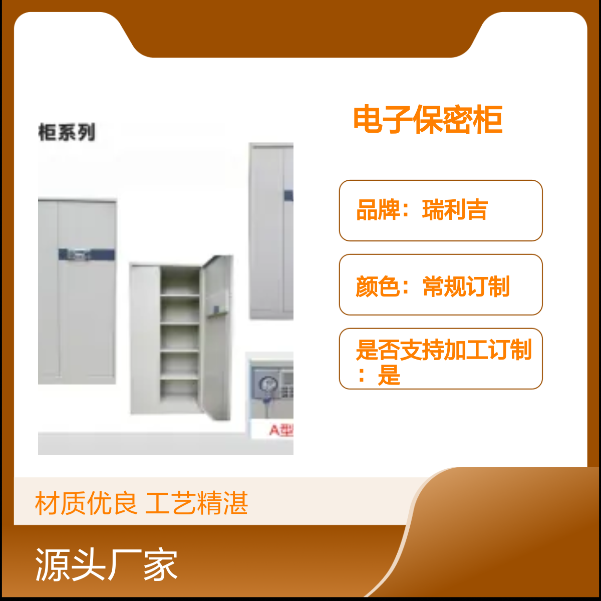 瑞利吉铁皮加厚双节内抽宽边通格电子保密柜 材质优良