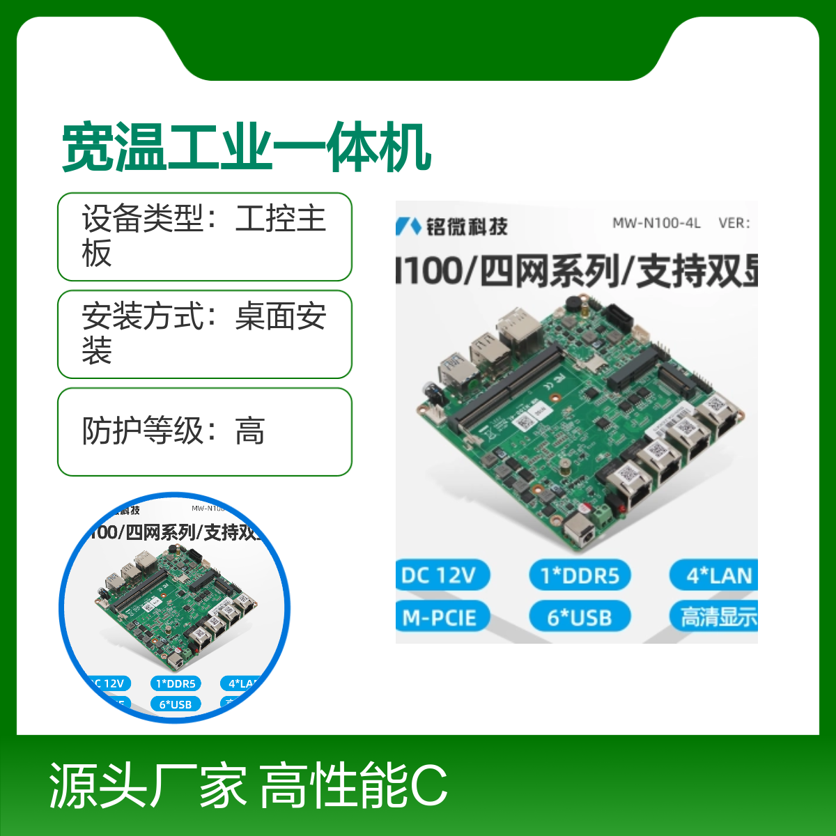 工控主板嵌入式双网卡x86第10代宽温工业一体机 高性能CPU