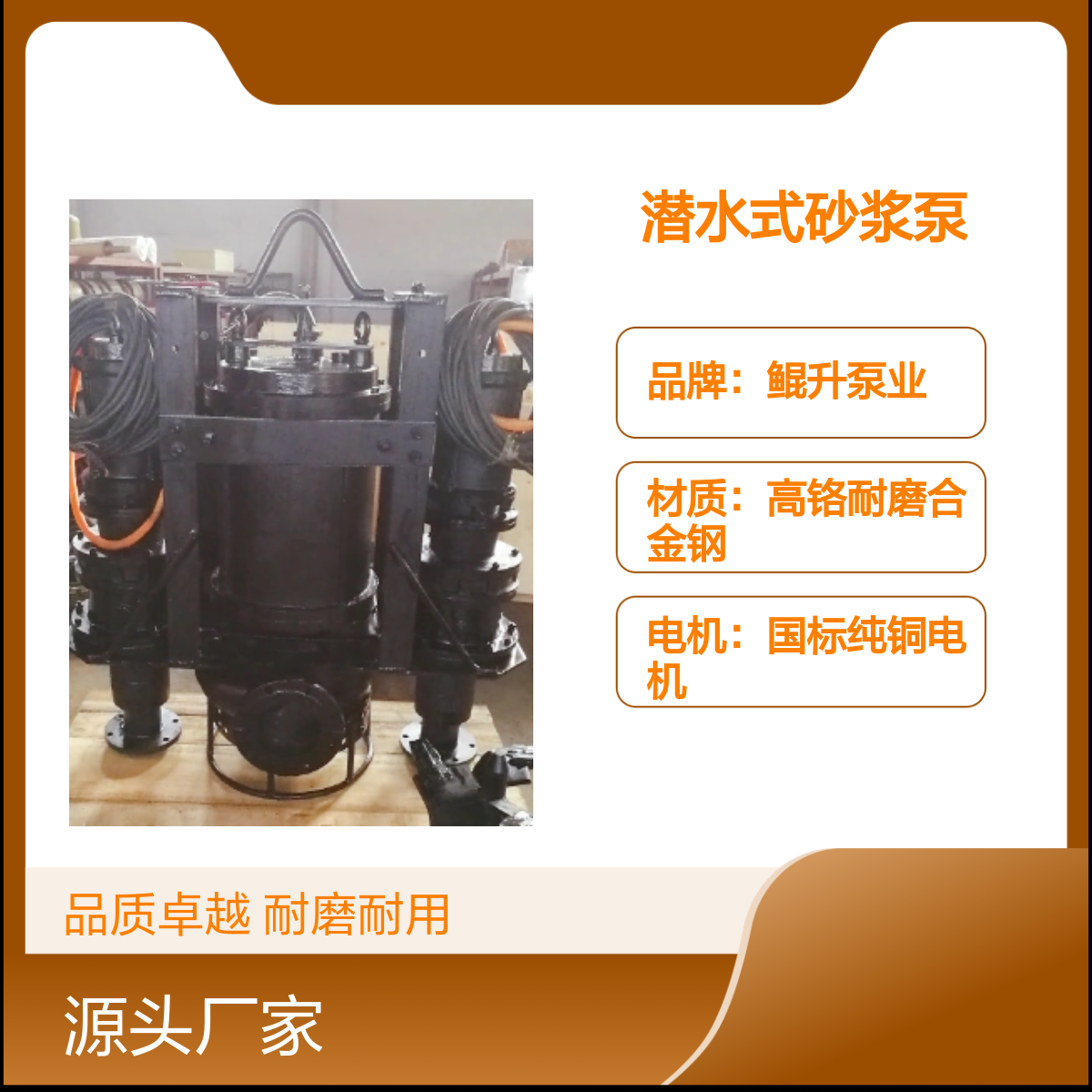 鲲升泵业潜水式砂浆泵 火电厂沉渣池潜水绞吸渣浆泵