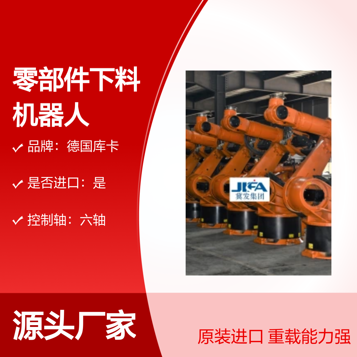 原装进口德国库卡KR360L240-2重型下料机器人