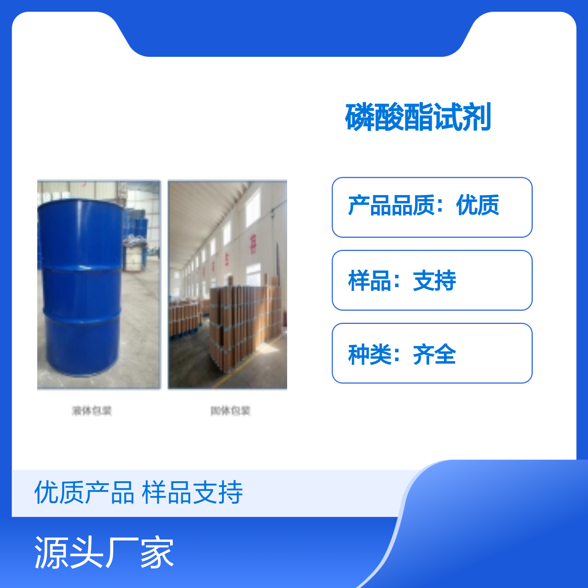 宝杨宝欣 2-羟基乙基甲基丙烯酸酯磷酸酯 52628-03-2 阻燃剂