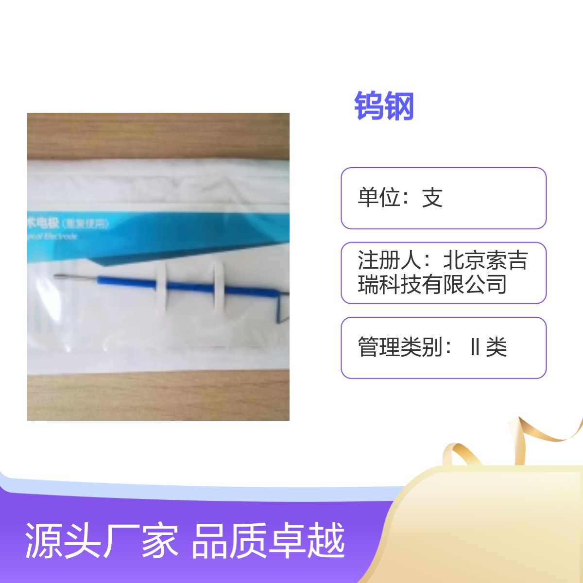 整形科 18X12MM三角形钨钢妇科手术电极 品质卓越
