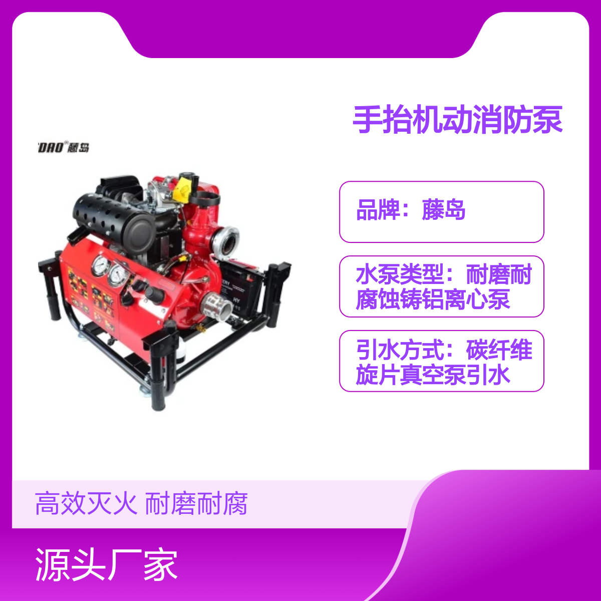 高扬程手抬机动消防泵 森林灭火高效选择 耐磨耐腐 流量可调