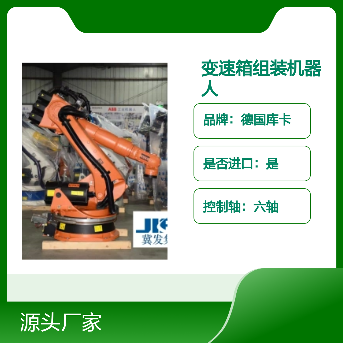 原装进口德国库卡变速箱组装机器人KR240L180-2 2000