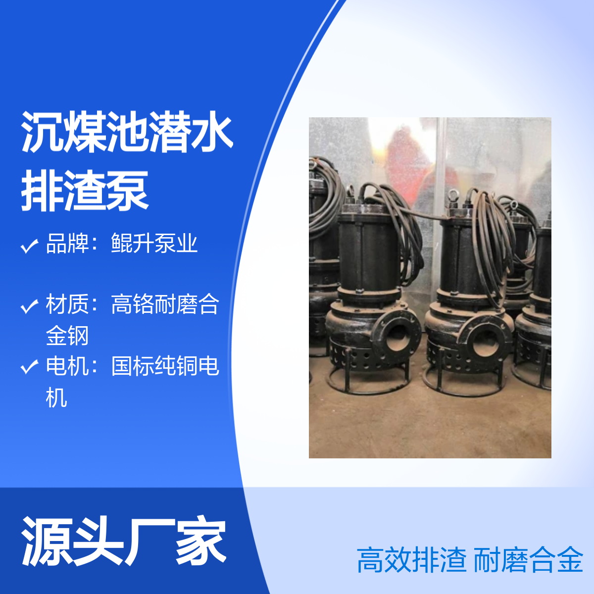 沉煤池潜水排渣泵 搅吸式渣浆泵 火电厂排渣用潜水泵