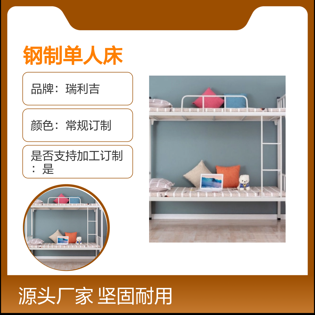 瑞利吉高校学生公寓钢制单人床 精工打造 简包发货