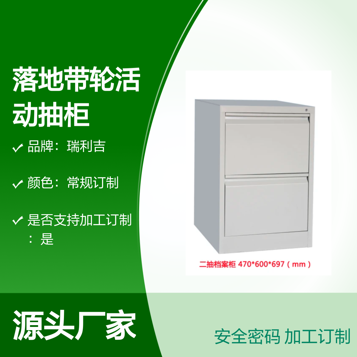 钢制办公区桌下三抽密码落地带轮活动抽柜 瑞利吉 静电喷塑