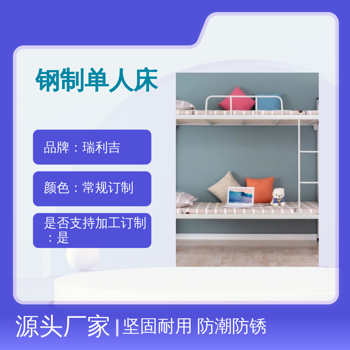 瑞利吉高校学生公寓双层床 上铺下桌钢制简包