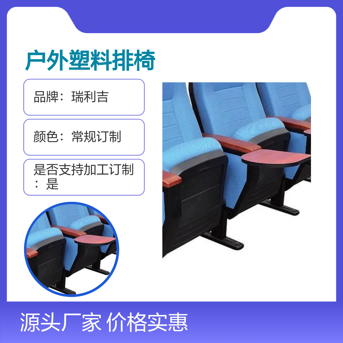 瑞利吉户外塑料排椅 礼堂椅体育馆适用 价格实惠 库存充足