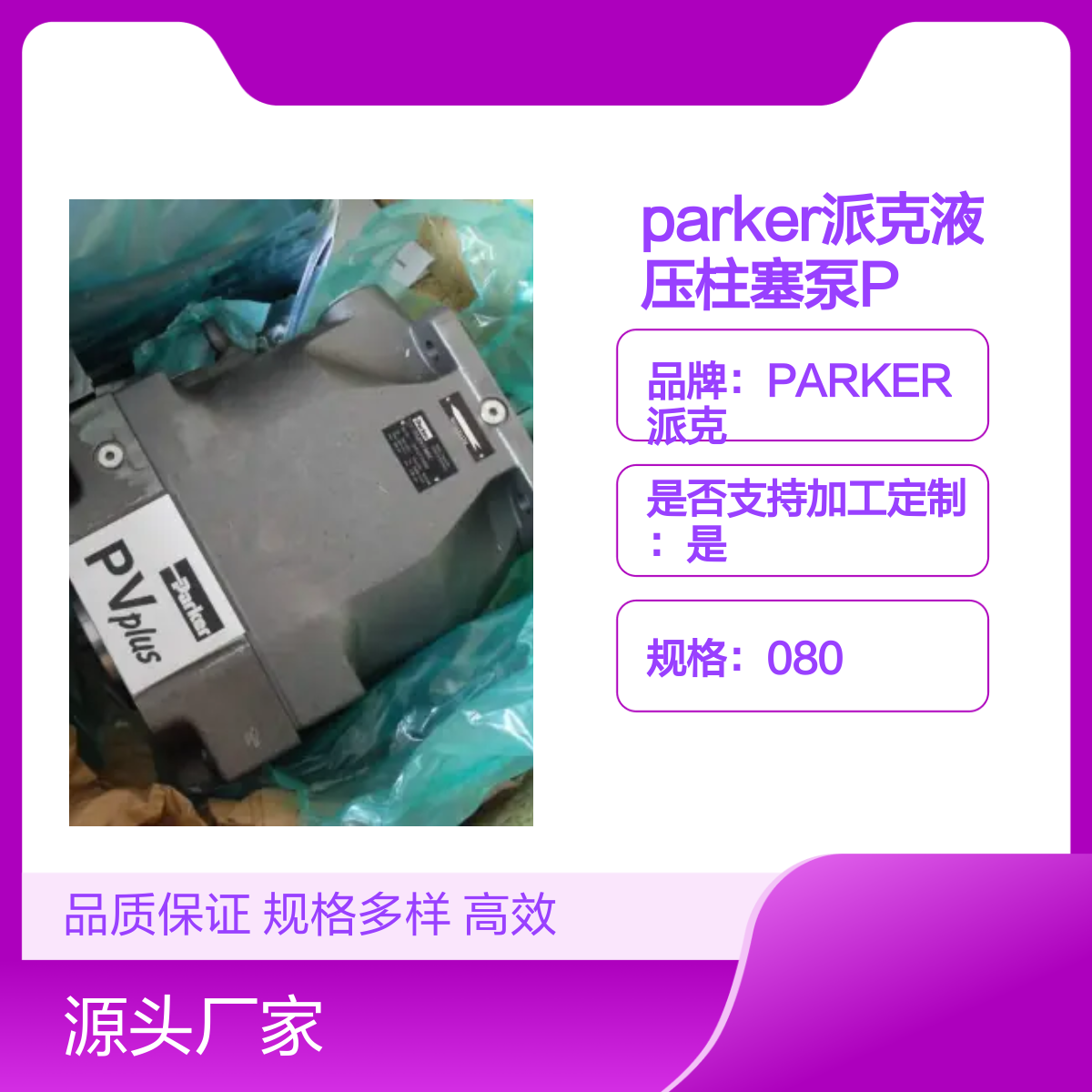 派克液压柱塞泵PV140R1K1T1NMMC高性能 工业用泵