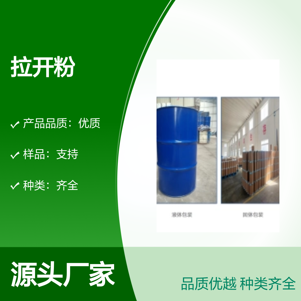 拉开粉BX生产25638-17-9丁基萘磺酸钠纺织印染渗透剂