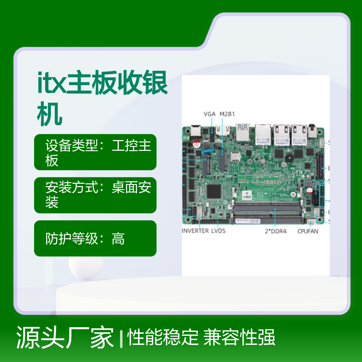 N5095/J6412工控ITX主板 收银一体机 6COM接口 酷睿11代
