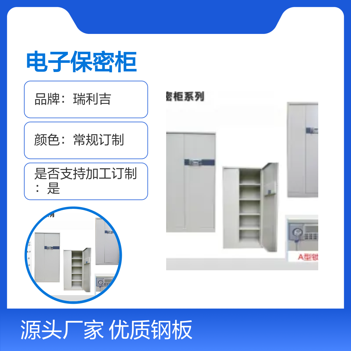 瑞利吉铁皮加厚双节内抽电子保密柜 优质钢板 可定制化