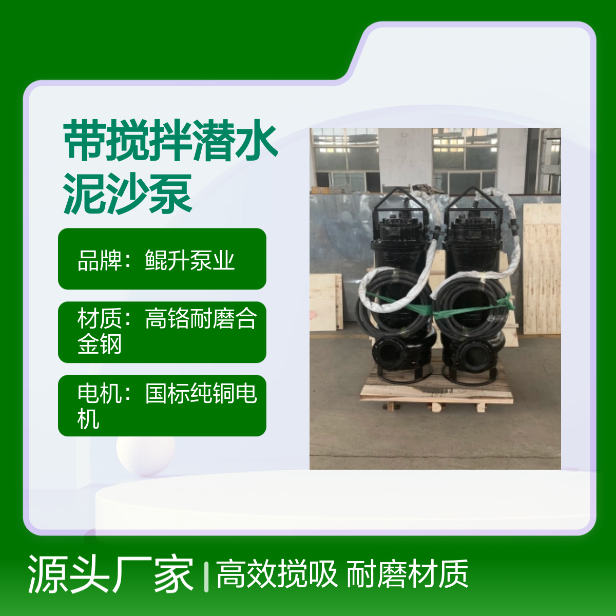 自带搅吸泥浆泵 带搅拌潜水泥沙泵 绞吸式请淤泥泵 耐磨材质