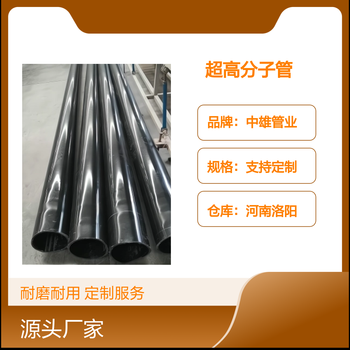 中雄管业 φ63x8 超高分子管 谷物输送 法兰连接 耐磨黑管