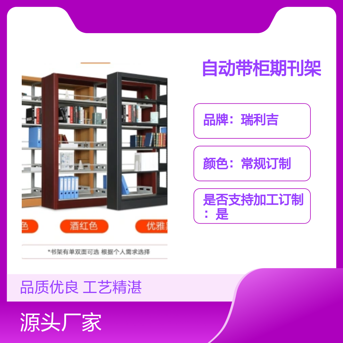 钢制图书馆双柱双面木护板书架自动带柜期刊架 品质优良