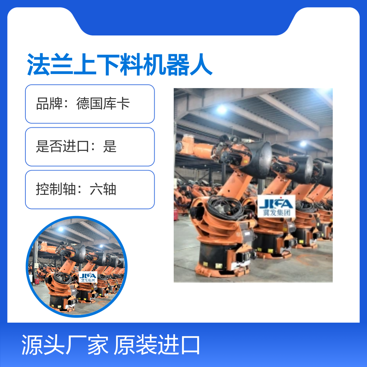 原装进口德国库卡KR360L280-2法兰上下料机器人