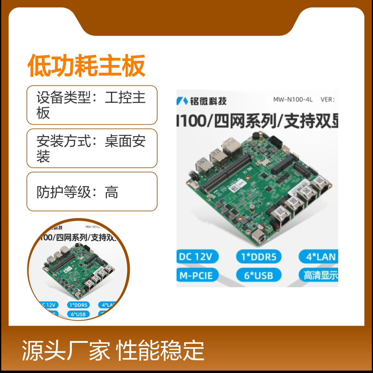 工控主板 嵌入式双网卡x86 i3/i5/i7 12-36V宽压