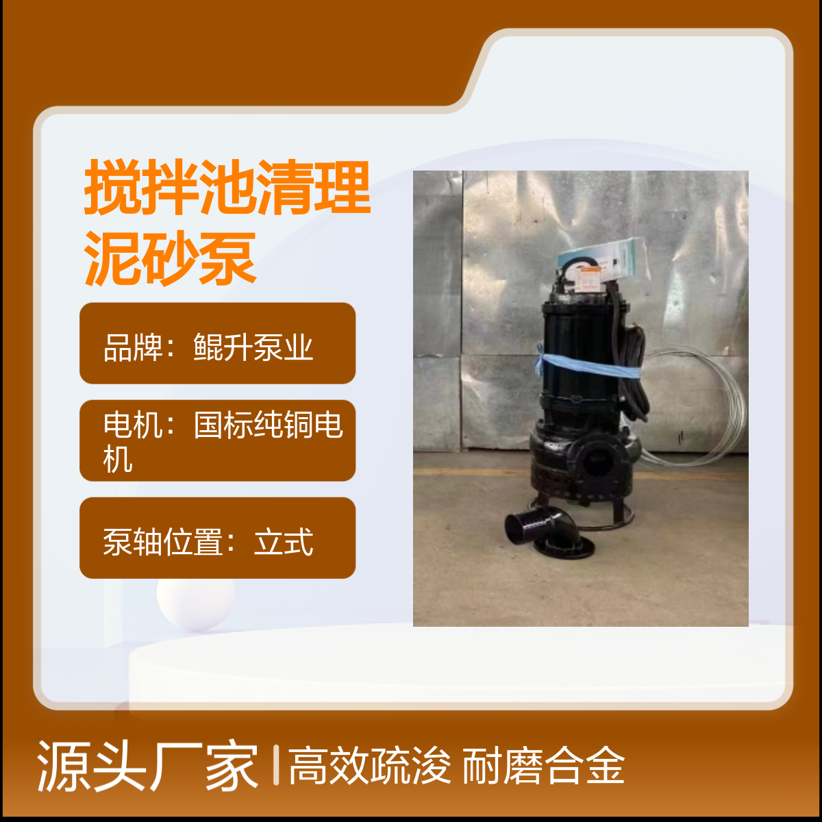 河道疏浚潜水泥沙泵 搅拌池清理用泥砂泵 耐磨合金