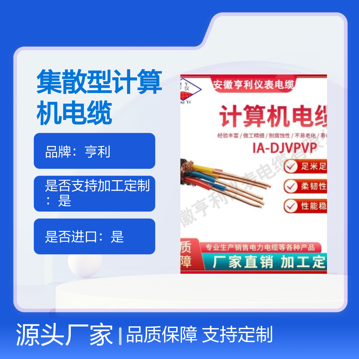 耐火屏蔽计算机电缆ZR-NH-DJYPVR通讯光纤10D弯曲半径