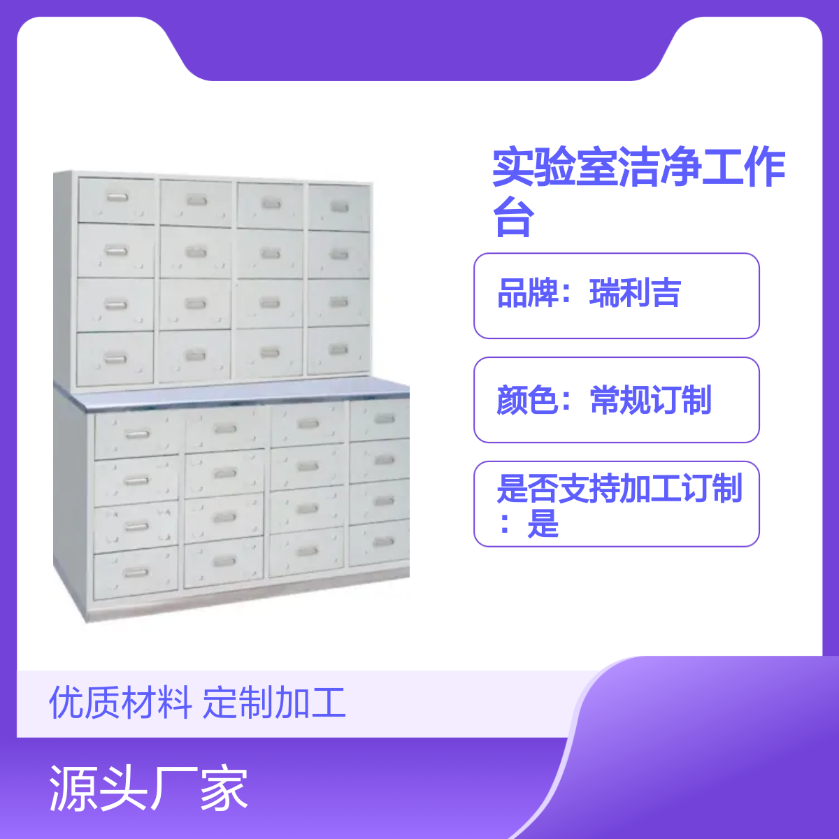 不锈钢玻璃移门实验室洁净工作台钢制品静电喷塑