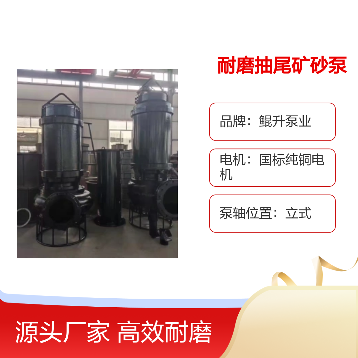 采矿用搅拌潜水矿浆泵 铁矿耐磨抽尾矿砂泵 强劲动力 扬程广泛