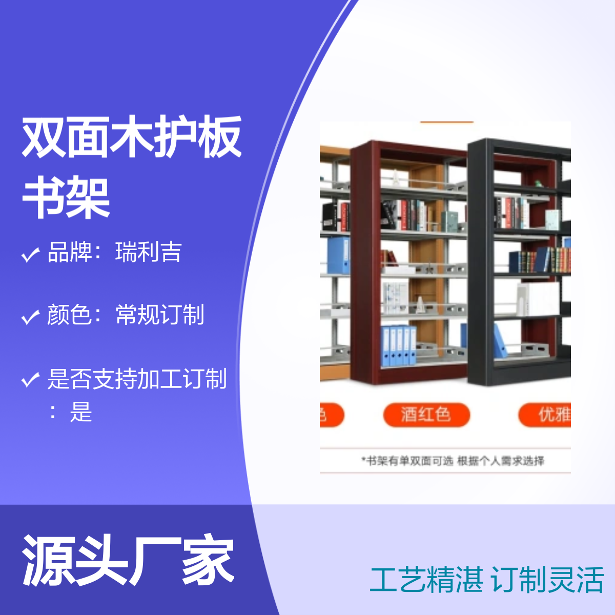 瑞利吉钢制图书馆双面木护板书架带柜 工艺精湛 大容量储物
