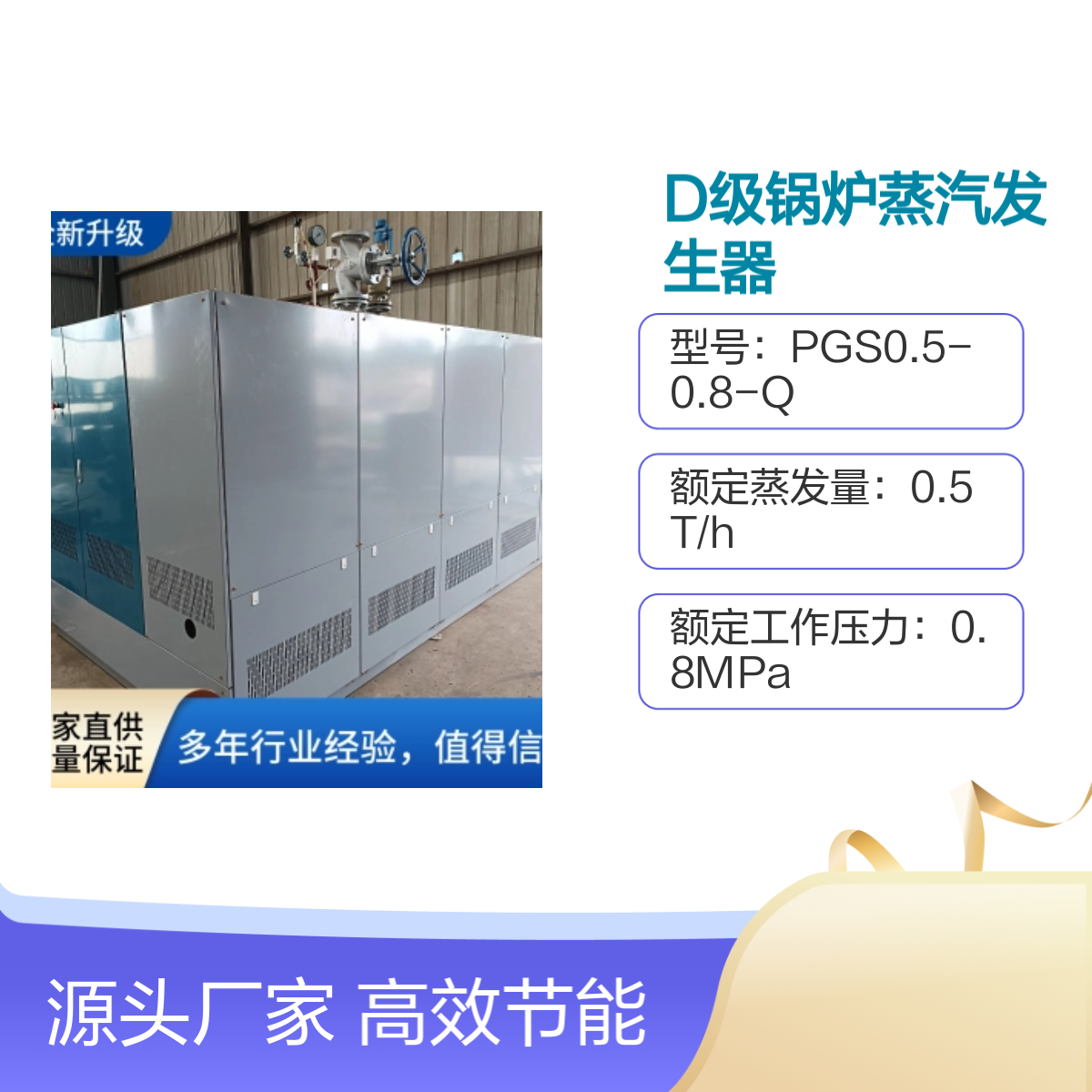 D级锅炉蒸汽发生器 工业用高效节能设备 稳定可靠