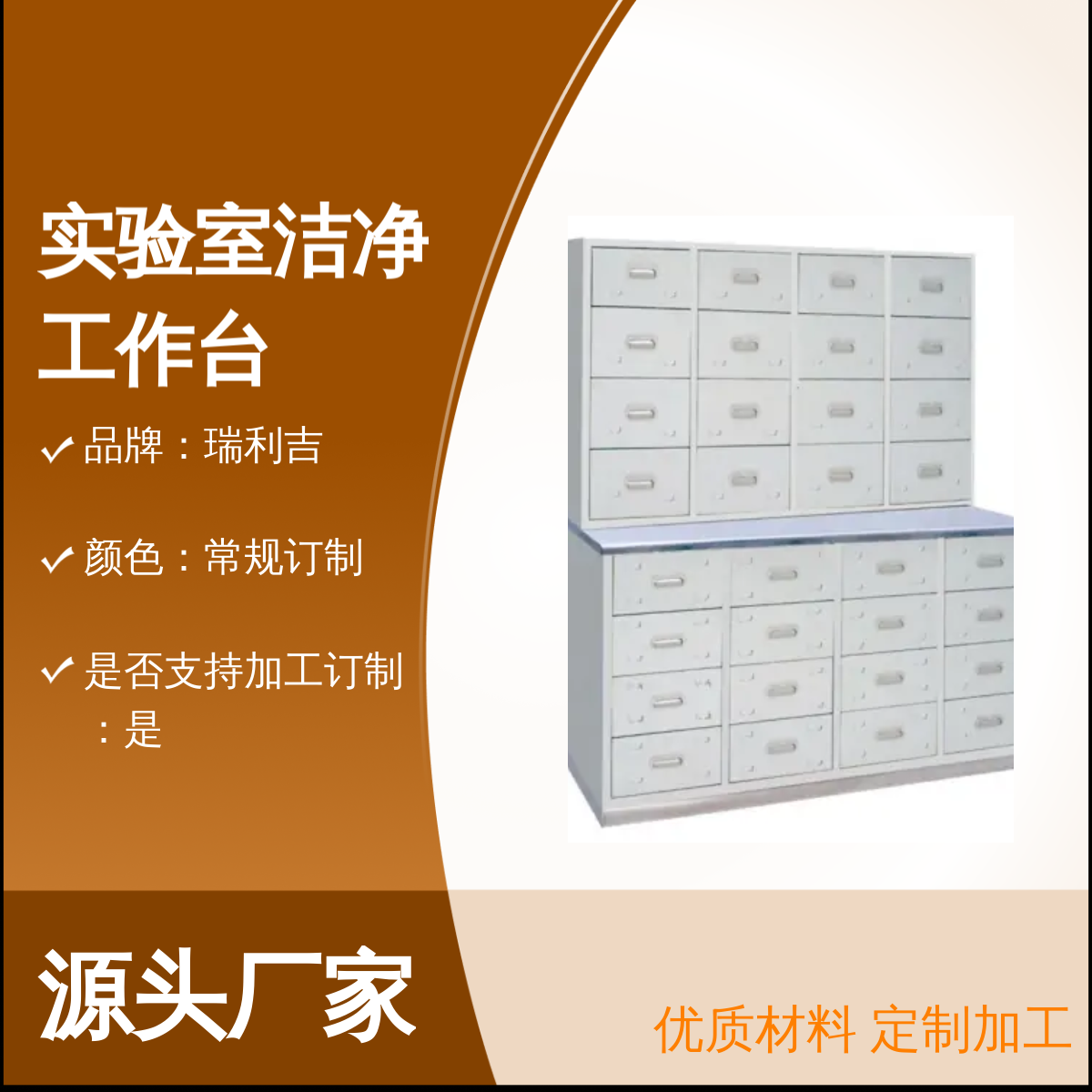 瑞利吉不锈钢洁净工作台 实验室专用玻璃移门定制