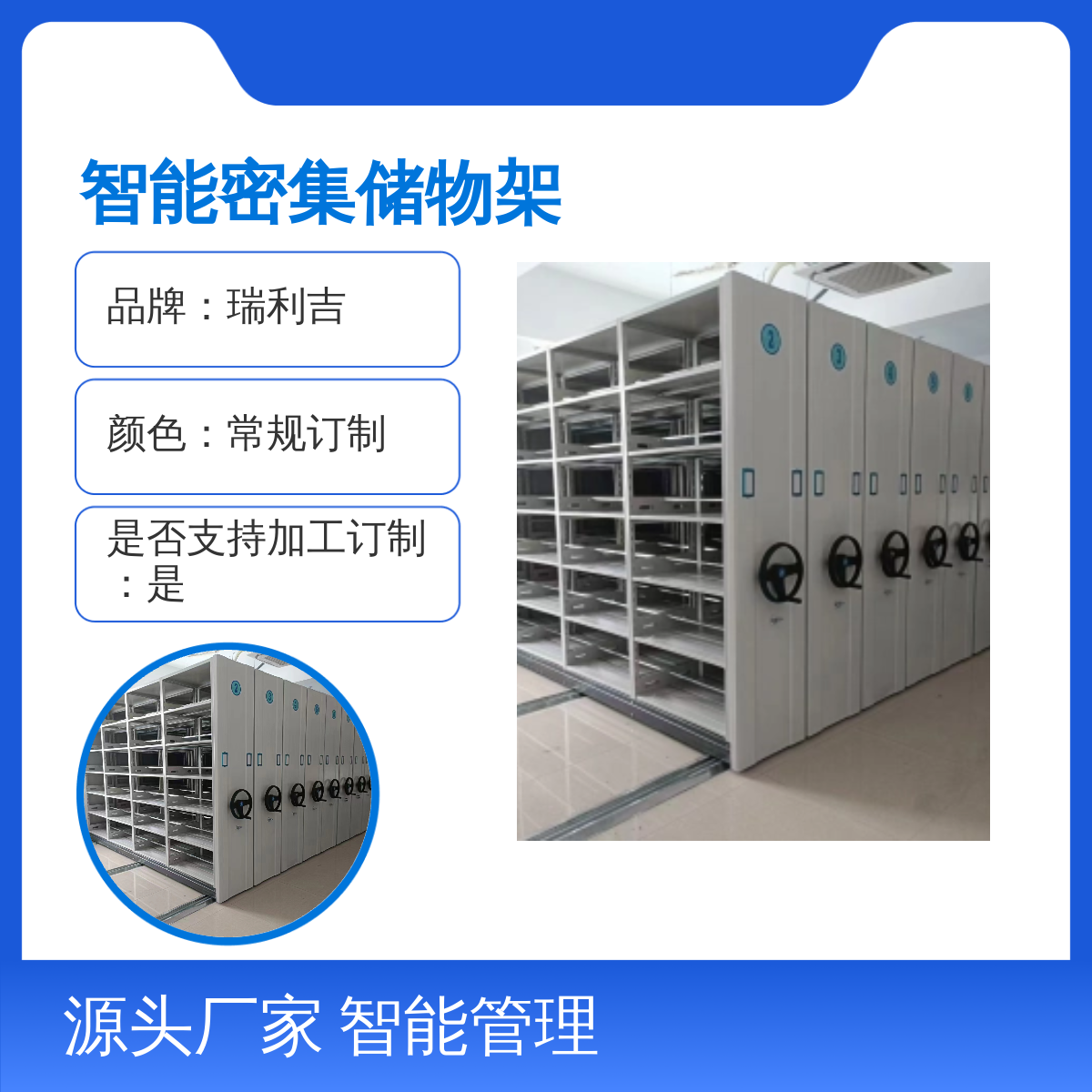 瑞利吉钢制多门密集架 档案资料室图书馆专用