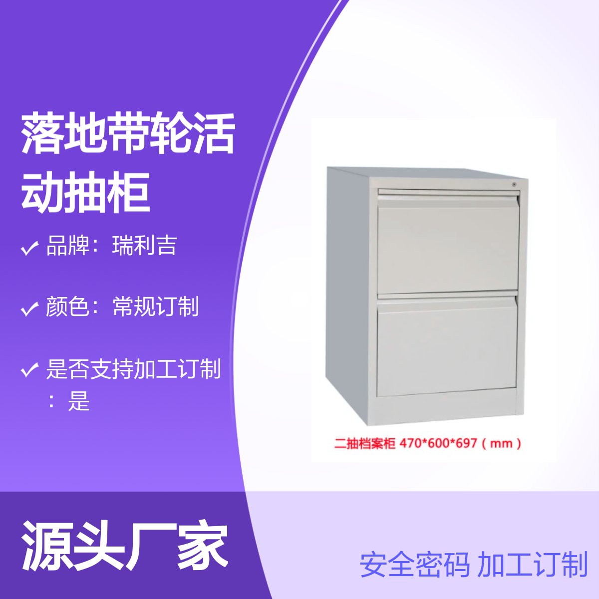 瑞利吉钢制桌下三抽密码活动柜 静电喷塑带轮简包