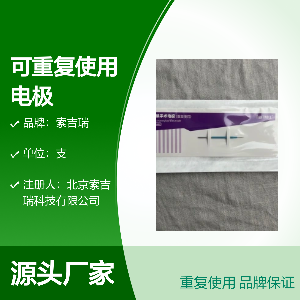 针形电极可重复使用 高频手术电极 品牌保证 规格明确
