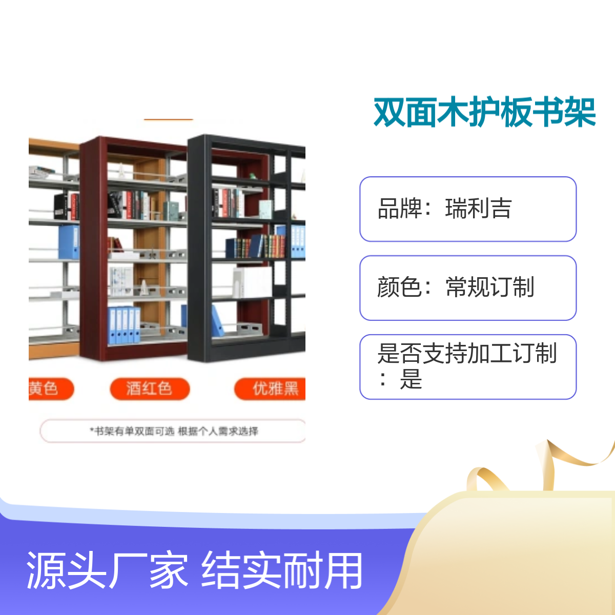 瑞利吉双柱双面书架带柜 图书馆专用 结实耐用