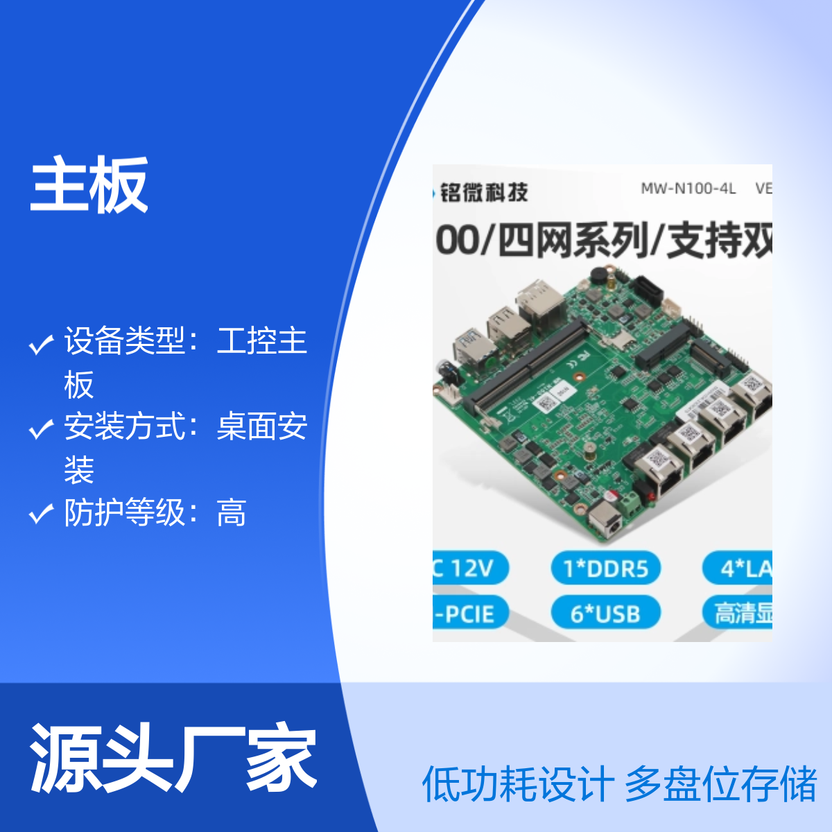 铭微科技酷睿11代ITX主板 6盘4网口NAS服务器专用