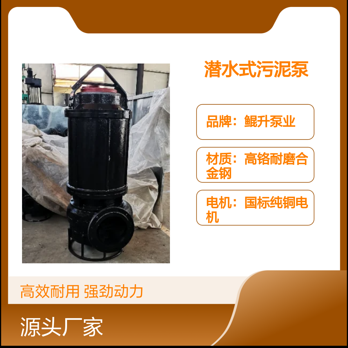 鲲升潜水式污泥泵 高铬耐磨合金钢潜水泥沙泵 强劲动力稳定