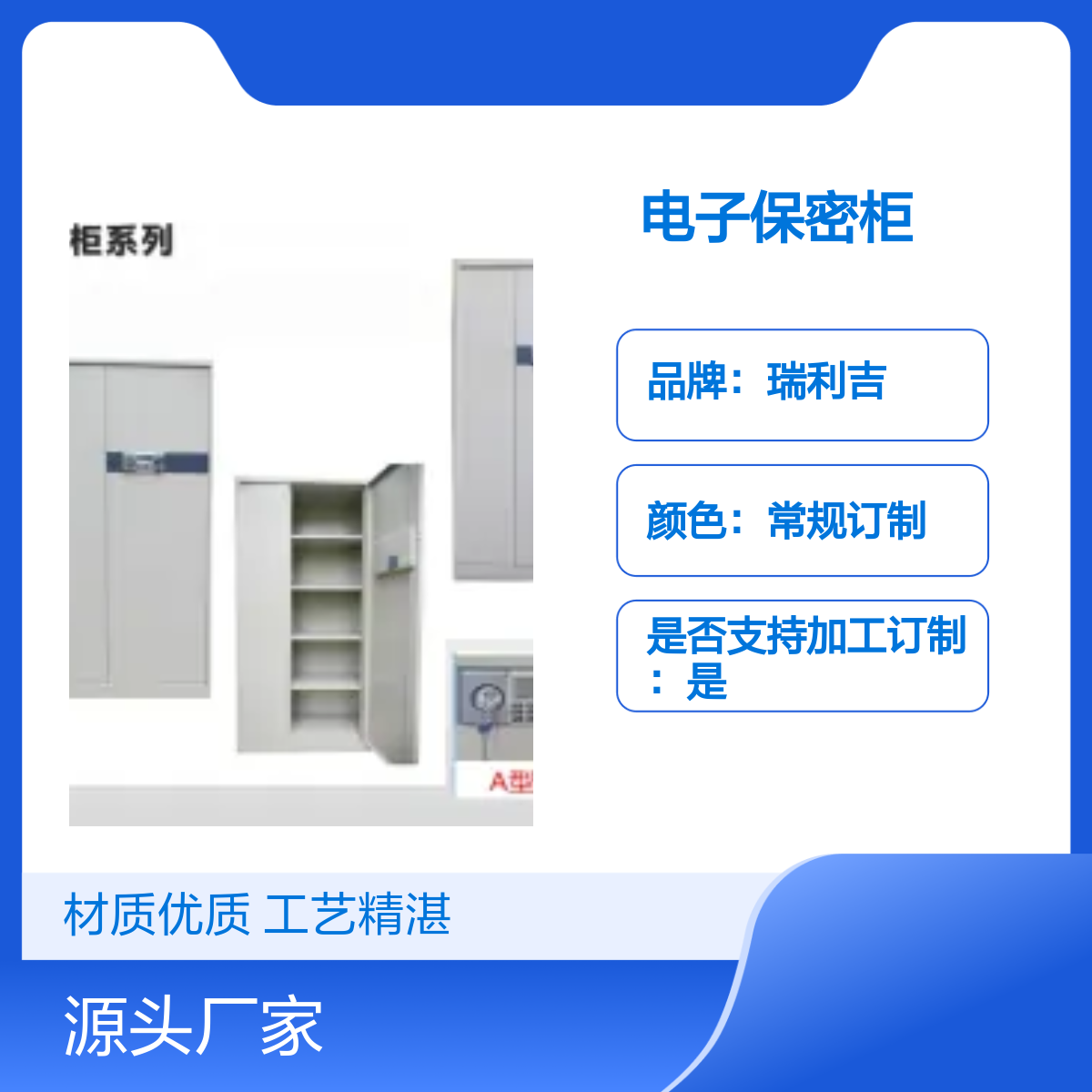 瑞利吉铁皮加厚电子保密柜双节内抽 材质优质 工艺精湛