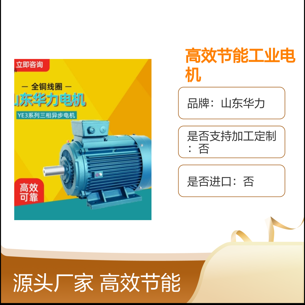 华力YE3系列1.5KW工业电机 高效节能防潮防尘
