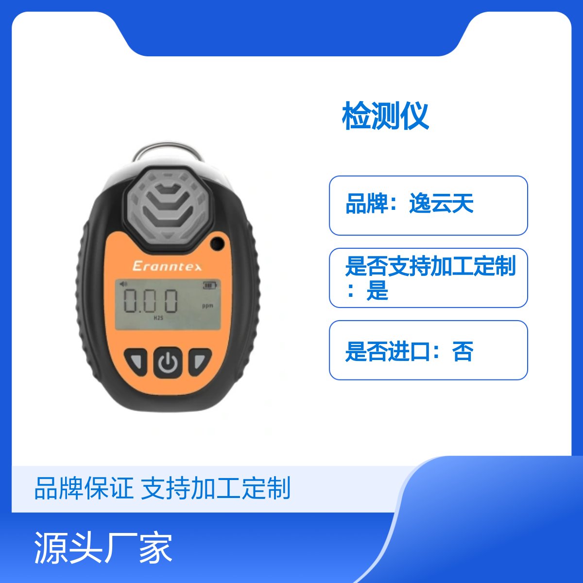 逸云天MS104K-S1-N2O4便携式四氧化二氮检测仪高精度