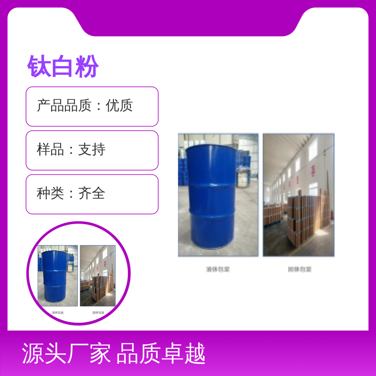 13463-67-7 高品质钛白粉 99%含量 含量高达