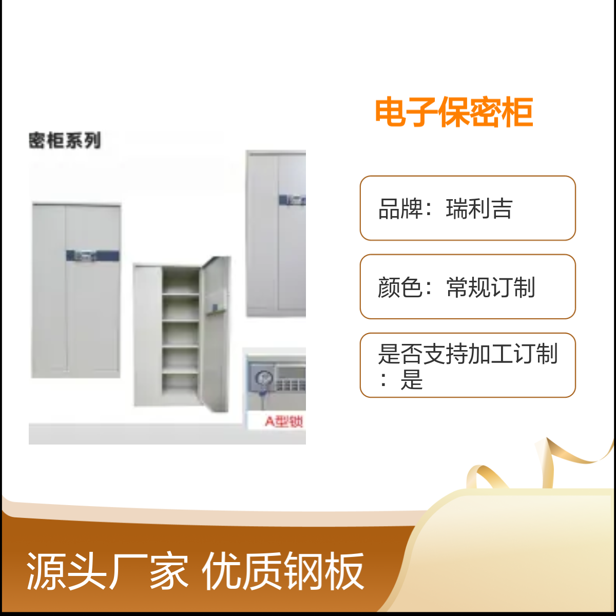 瑞利吉加厚双节内抽保密柜批发 定制钢板电子柜
