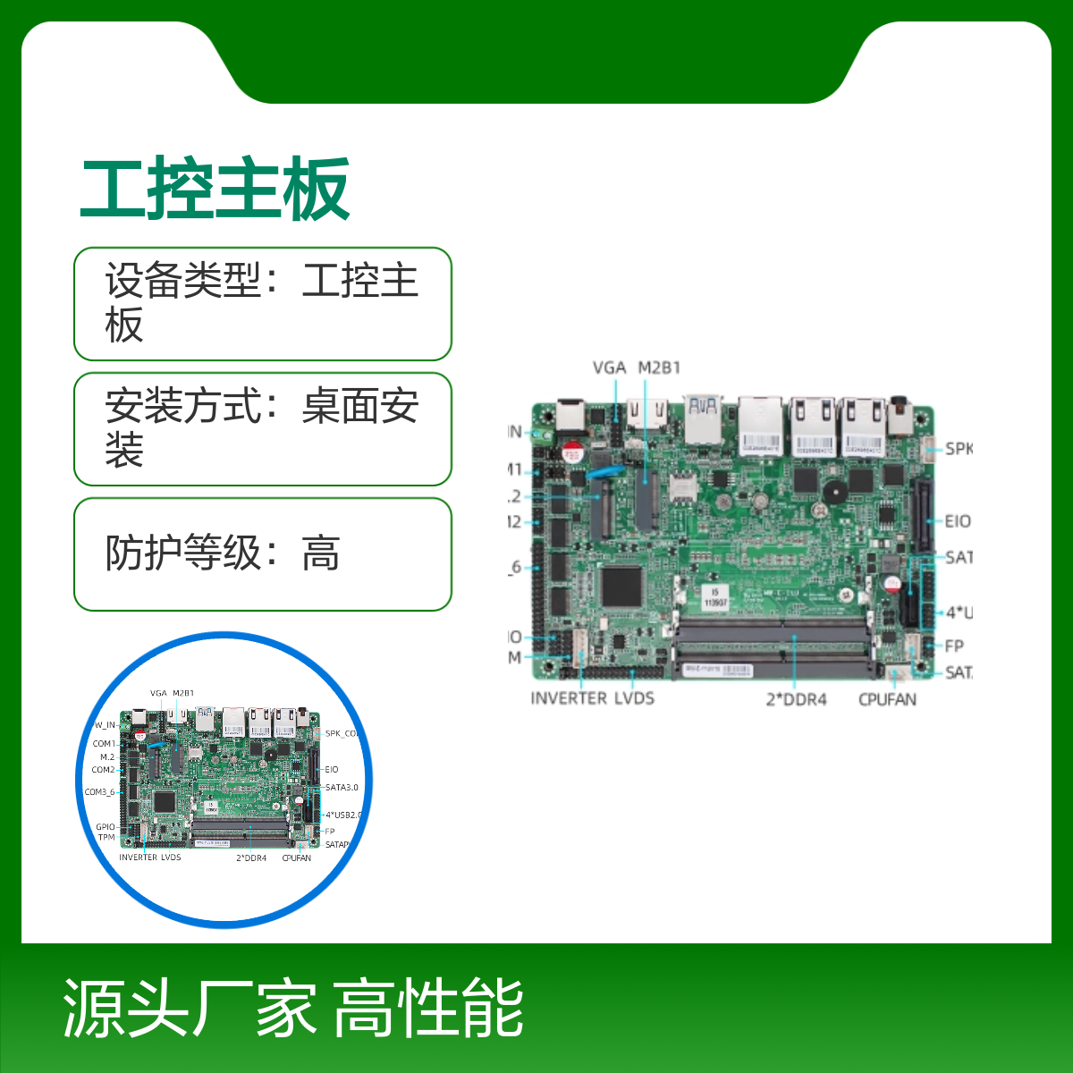铭微嵌入式工控主板 酷睿11代 双网卡高性能x86